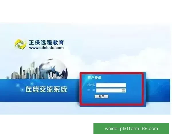 最新更新伟德入口平台全面解析及安全访问指南