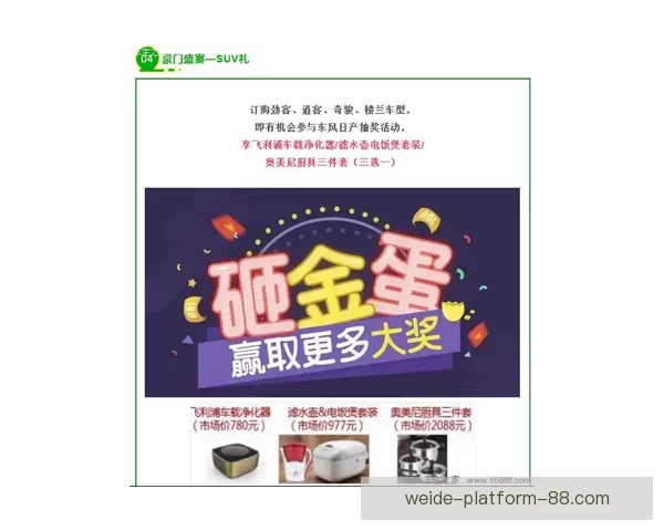 世界杯竞猜盛宴注册即享豪礼赢不停助力精彩赛事