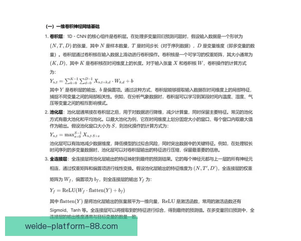 世界杯足球赛精彩竞猜分析与赛果趋势全面预测指南