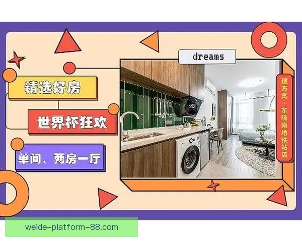 以沉浸式用户体验为核心的世界杯竞猜应用玩法设计与互动机制创新研究